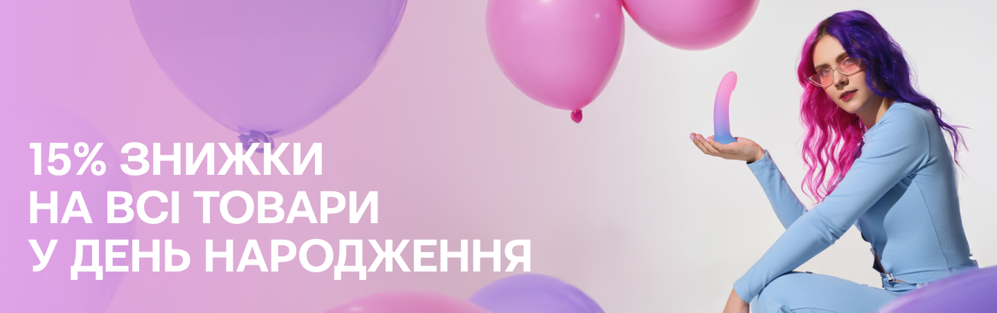 День народження